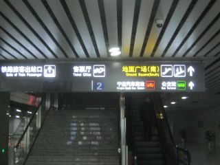 寧波駅の２番出口